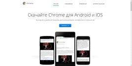 Chrome for mobile