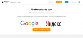 FindKeywords tool