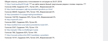 Pollservice.ru