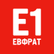 Е1 Евфрат