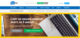 конструктор сайтов Reg. ru