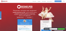RedHelper