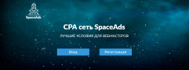 SpaceAds