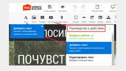 конструктор сайтов Reg. ru