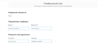 FindKeywords tool